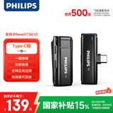 飞利浦（PHILIPS）【国家补贴】无线领夹麦克风一拖一小蜜蜂收音麦声卡主播直播设备户外短视频直插式收音器DLM3545C