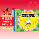 我们的二十四节气--思维导图专注力游戏：（套装全4册--春 、夏 、秋 、冬）(中国环境标志产品 绿色印刷) 