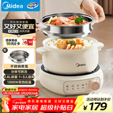 美的（Midea）电煮锅 电火锅 电热锅 电炒锅 分体式可拆洗 2.6L小电锅 学生宿舍多功能锅泡面锅 XZC2088S 配蒸笼