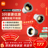 米家LED射灯 3只装蓝牙调光智能小爱筒灯嵌入式射灯