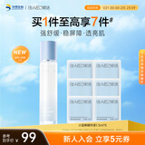 肌活（Bio-MESO）2.0小蓝棒精华液120ml保湿精华补水修护舒缓透亮盈润新年礼物