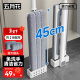 五月花平板拖把45cm2块配布带刮条可夹配布免手洗家用干湿两用地拖