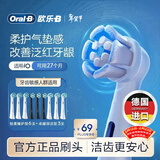 欧乐B电动牙刷头 适配iO系列 卓越深洁型*3+轻柔护龈型*3+轻柔护龈型黑色*3【正品刷头】