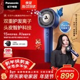 松下（Panasonic）【欧阳娜娜同款】花芯Pro高速护发吹风机纳诺怡家用电吹风负离子送女友新年礼物雾霾蓝EH-NW70