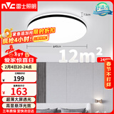雷士（NVC）吸顶灯客厅卧室餐厅阳台简约现代LED照明灯具灯饰圆灯极光Z