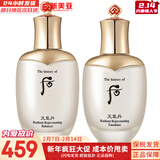 后（The history of Whoo）后天气丹套装花献华泫水乳霜精华眼霜套盒皇后套装女礼盒护肤品 天气丹华泫水+乳液110ml