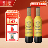 长白山葡萄酒甜型霜后红酒女士酒东北特产整箱热红酒高档礼品年货节送礼 双支装