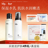 hfp金盏花水 爽肤水控油湿敷水乳舒缓补水保湿水护肤品生日礼物女 金盏花水180ml+保湿乳液118g