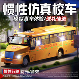 Honey Joy校车玩具多开弹簧门模型儿童惯性滑行仿真巴士带灯音效新年礼物