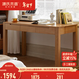 源氏木语全实木小书桌现代简约橡木学习桌北欧风小户型办公桌子书房电脑桌 原木色山毛榉书桌1.6米 组装