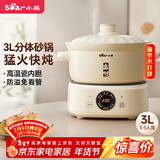 小熊（Bear）电砂锅 电炖锅 煲汤锅 炖汤锅 电炖盅 焖炖锅 养生煮粥锅3-4人用煲仔饭分体式电砂锅DSG-D30S1 3L