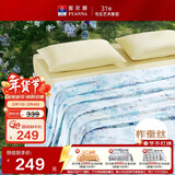 富安娜蚕丝被子100%蚕丝夏凉被 空调被芯夏薄被2.4斤 单人宿舍152x210cm