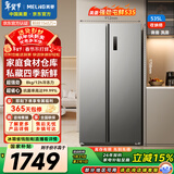 美菱（MeiLing）收纳师535L对开门冰箱家用一级能效0.1°变频超薄风冷无霜抗菌净味大容量BCD-535WKPCX国家补贴