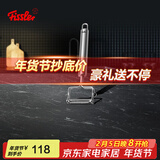 菲仕乐厨房铲勺锅铲滤勺打蛋器 捞面勺削皮器搅拌棒HSS系列厨房家用小件 【HSS】双刀削皮器