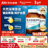 澳佳宝（Blackmores）原味深海鱼油omega-3软胶囊澳洲进口含dha成人epa降血脂血压800粒