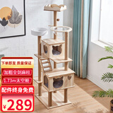 MinkSheen猫爬架【加粗加高款】大型猫窝猫爬架夏天宠物猫玩具猫抓板猫跳台 1.73m太空舱双窝升级款