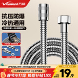 万和（Vanward）不锈钢花洒软管 2米淋浴软管波纹冷热水管浴室花洒防爆进水管