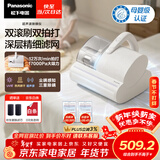 松下（Panasonic）【清洁神器】超声波除螨仪母婴级床宝家用床上吸尘器大吸力紫外线杀菌热烘除湿双滚刷双杯MC-DC25W