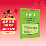 笔墨先锋 衡水体 英语手写印刷体字帖 中考英语满分作文