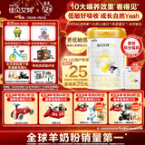 佳贝艾特（Kabrita）悦白婴幼儿配方羊奶粉 3段(1-3岁)806g 天然A2蛋白