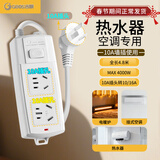 吉顺10a转16a插座大功率排插排转换器插头空调转换器热水器延长线转换头接线板4.8米 约5米