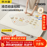 炊大皇抗菌揉面垫液态硅胶母婴级烘焙揉面板加厚案板50*70cm大号套装