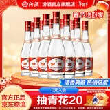 汾酒42度红盖玻汾 清香型白酒口粮酒 原箱发货 42度 475mL 12瓶 整箱装光瓶