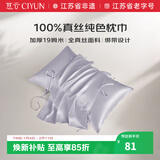 慈云纯色真丝枕巾 100%真丝面料单面丝绸一只装 星河银 48*74cm