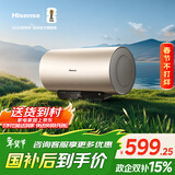 海信（Hisense）2200W节能6倍增容免换镁棒50升家用电热水器出租房双重安全防护一级能效ES50-W1513TP以旧换新
