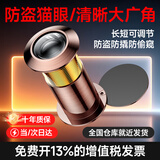 霆徽门镜家用高清玻璃镜片防盗猫眼加长可视红古铜16-21mm门厚70-100
