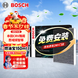 博世（BOSCH）空调滤芯滤清器5720本田CRV雅阁思域缤智飞度锋范冠道皓影型格XRV