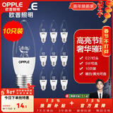 欧普照明（OPPLE）照明led灯泡 水晶灯泡吊灯灯泡壁灯蜡烛泡小螺口蜡烛泡螺旋 尖泡 【5W】10只【e27大螺口】精致白  暖白光