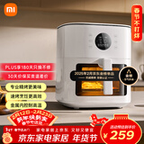 米家小米空气炸锅S1  家用多功能电炸锅 微蒸汽嫩烤 金属内腔 透明可视 智能全自动免翻面 大容量6L