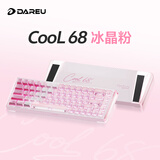 达尔优Cool68 磁轴电竞游戏机械键盘 68键客制化有线侧翼灯光透明键盘三角洲 FPS网页双驱动炫酷灯箱 粉透版(冰刃磁轴)