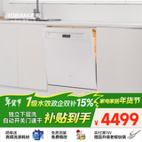 老板（Robam）【自动开关门】盐系W76D-G1 Ultra海盐白150L以上大容量嵌入式洗碗机家用全自动紫外消毒一级水效