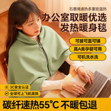 摩兰德（Mitcmolard）次日达丨德国电热披肩毯发热加热盖毯usb暖身办公室单人盖腿毛毯 【次日达】【8区10S速热】150*80cm 加厚可机洗-山栀绿 usb免插电|三档调温|3c认证充电宝|