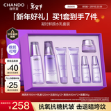 自然堂【龚俊同款】凝时鲜颜水乳套装 抗皱紧致护肤品女新年礼物礼盒