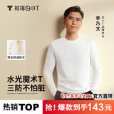 拇指白小T【李乃文三防T】二代长袖t恤男士2025秋冬纯棉t恤女白小丅打底衫 三防-白色男款 L