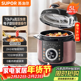 苏泊尔（SUPOR）【厨房好年货】电压力锅5L 智能旋钮煲汤煮粥保温预约定时不粘内胆4-6人家用SY-50YD5003高压锅