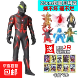 奥特曼软胶人偶迪迦赛罗怪兽儿童银河超人玩具摔不烂套装男孩礼物 23CM贝利亚+2怪兽20卡片