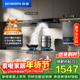 创维（Skyworth）烟灶热三件套 欧式顶吸油烟机23立方大吸力烟机灶具热水器套装组合Y1H+Z50BS-1S+13DH01