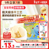 小鹿蓝蓝益生菌冻干溶溶米饼黄桃味 宝宝儿童零食 冻干工艺 吸口水20g