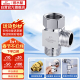 潜水艇（Submarine）FH1/2F*1/2M三通分水器一进二出主体黄铜分流器无开关4分活接