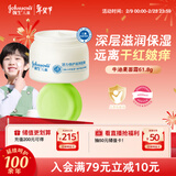 强生（Johnson）儿童牛油果面霜61.8g 青少年滋润保湿护肤秋冬补水防干裂新年礼物