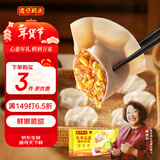 湾仔码头玉米蔬菜猪肉水饺1320g66只早餐速食面点生鲜速冻饺子年货送礼