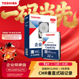 东芝（TOSHIBA）22TB 7200转 512MB SATA接口 氦气机械硬盘 企业级硬盘 (MG10AFA22TE)