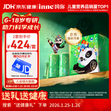 Inne因你竹节钙赖氨酸液体钙儿童青少年30条*2盒【熊猫冲高礼盒】