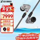 森海塞尔（Sennheiser）IE900/IE600/IE300旗舰级HIFI高保真超宽单动圈单元可拆卸MMCX挂耳式耳机 高保真发烧有线耳机耳塞 IE900+lighting转3.5mm转接线