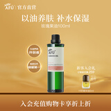 阿芙（AFU） 玫瑰果油 基础精油面部刮痧身体按摩油植物精油 玫瑰果油100ml