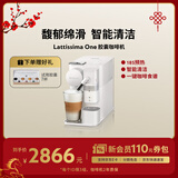 Nespresso奈斯派索胶囊咖啡机家用全自动商用办公室大容量奶泡一体高压萃取进口德龙合作款 F121 磨砂白（赠试用胶囊7颗）